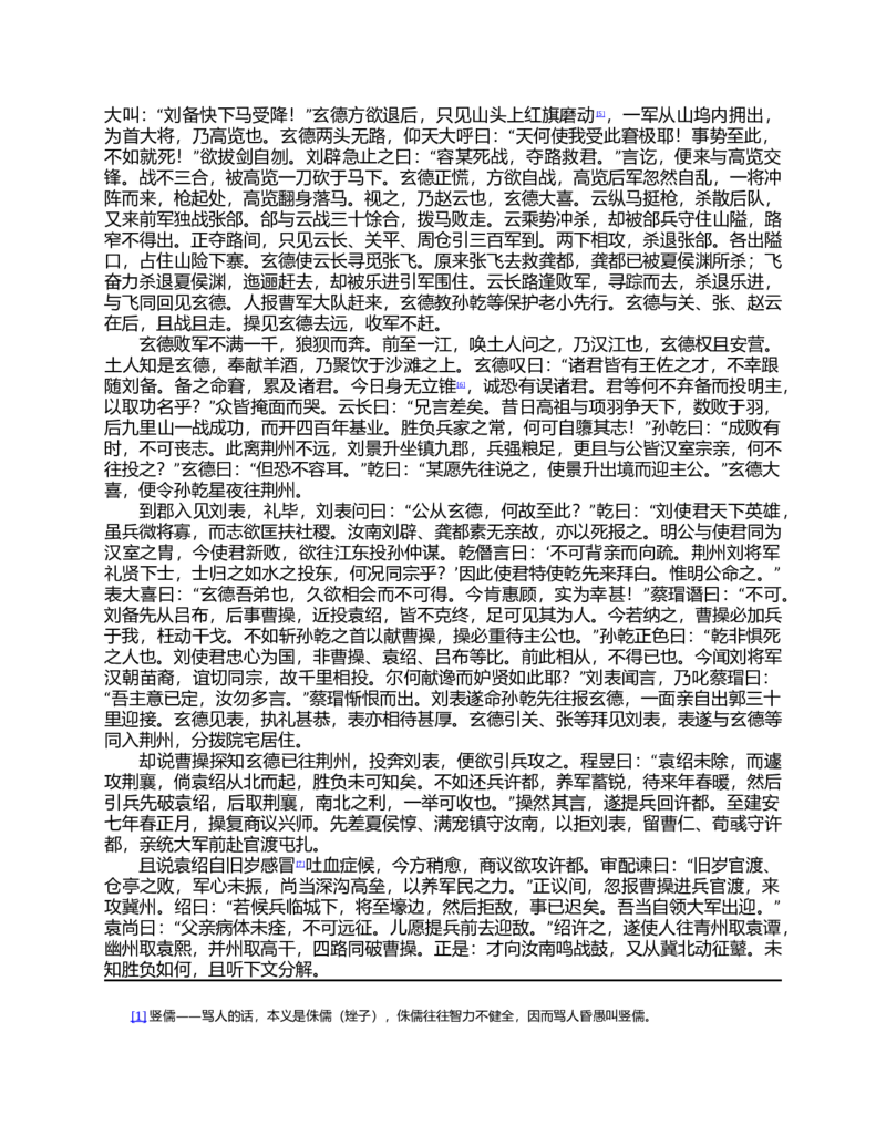 2023-2024学年广西来宾市高一下学期期末考试历史试卷_2024-2025高一（7-7月题库）_2024年7月试卷_0729广西来宾市玉林市2023-2024学年高一下学期期末教学质量监测