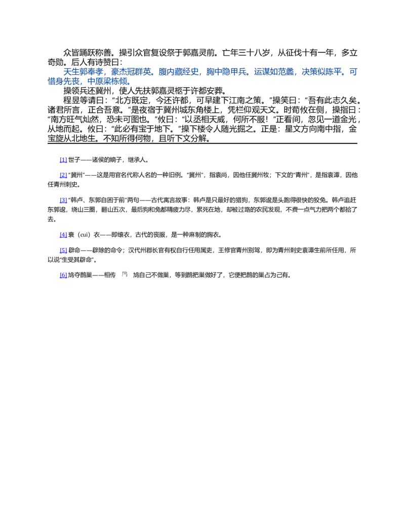 2023-2024学年广西来宾市高一下学期期末考试历史试卷_2024-2025高一（7-7月题库）_2024年7月试卷_0729广西来宾市玉林市2023-2024学年高一下学期期末教学质量监测