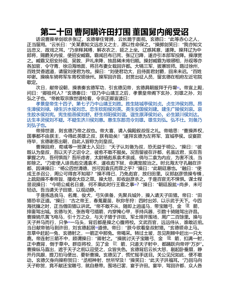 2023-2024学年广西来宾市高一下学期期末考试历史试卷_2024-2025高一（7-7月题库）_2024年7月试卷_0729广西来宾市玉林市2023-2024学年高一下学期期末教学质量监测