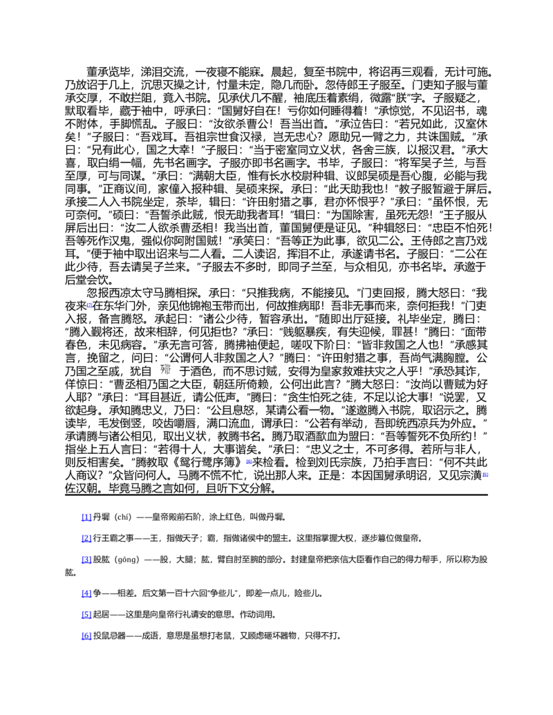 2023-2024学年广西来宾市高一下学期期末考试历史试卷_2024-2025高一（7-7月题库）_2024年7月试卷_0729广西来宾市玉林市2023-2024学年高一下学期期末教学质量监测