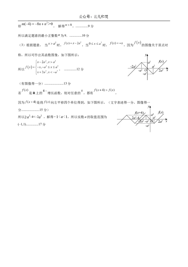 广西壮族自治区贵百河-武鸣高中2024-2025学年高一上学期10月月考试题数学Word版含解析_2024-2025高一（7-7月题库）_2024年11月试卷