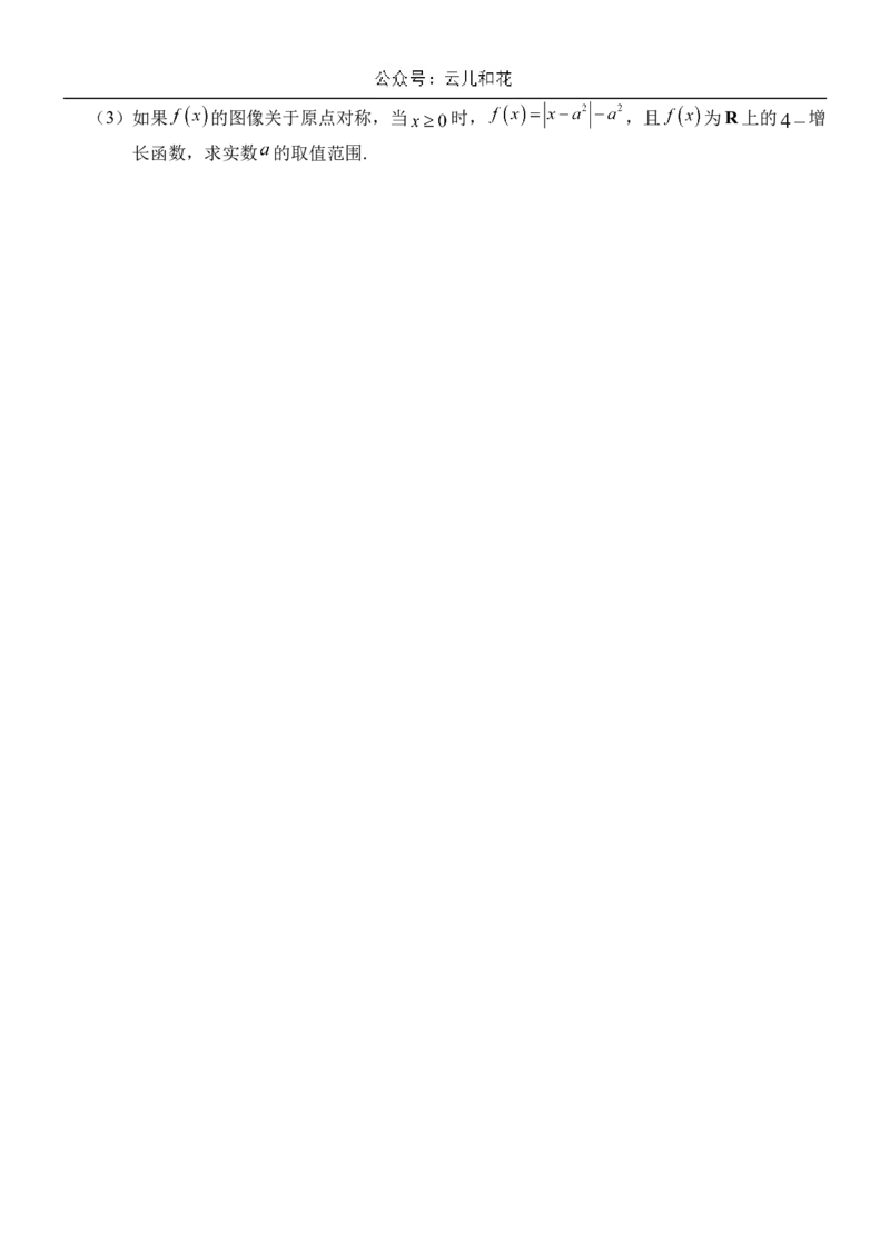 广西壮族自治区贵百河-武鸣高中2024-2025学年高一上学期10月月考试题数学Word版含解析_2024-2025高一（7-7月题库）_2024年11月试卷