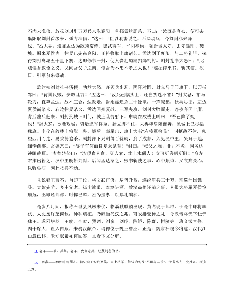 安徽省蚌埠市2023-2024学年高一下学期7月期末生物试题（原卷版）_2024-2025高一（7-7月题库）_2024年8月试卷_0811安徽省蚌埠市2023-2024学年高一下学期期末考试