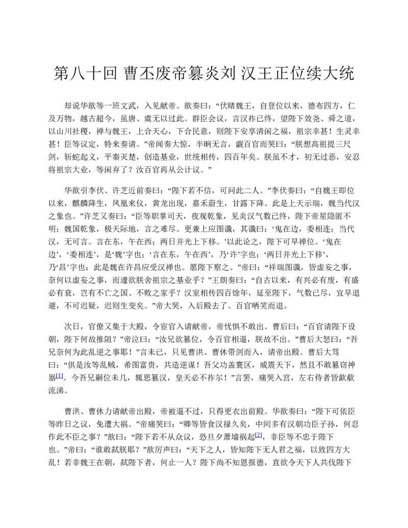 安徽省蚌埠市2023-2024学年高一下学期7月期末生物试题（原卷版）_2024-2025高一（7-7月题库）_2024年8月试卷_0811安徽省蚌埠市2023-2024学年高一下学期期末考试