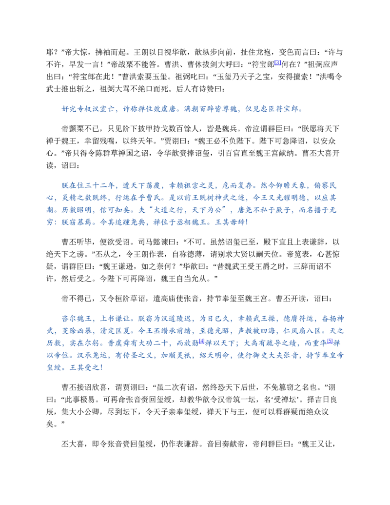 安徽省蚌埠市2023-2024学年高一下学期7月期末生物试题（原卷版）_2024-2025高一（7-7月题库）_2024年8月试卷_0811安徽省蚌埠市2023-2024学年高一下学期期末考试