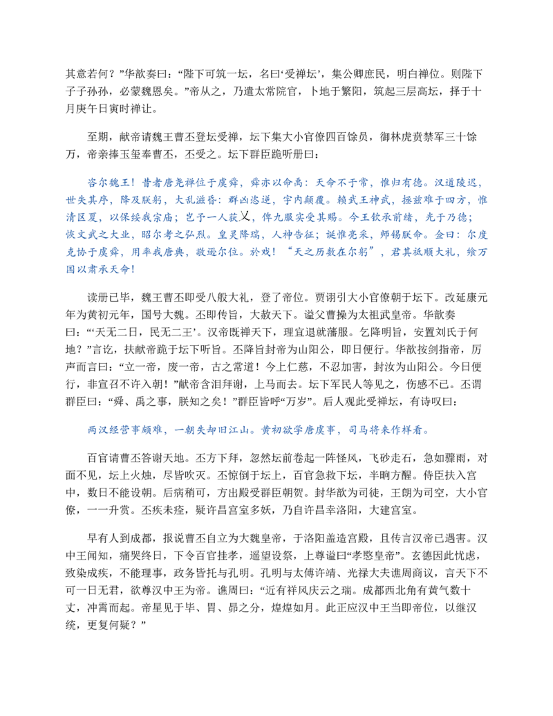 安徽省蚌埠市2023-2024学年高一下学期7月期末生物试题（原卷版）_2024-2025高一（7-7月题库）_2024年8月试卷_0811安徽省蚌埠市2023-2024学年高一下学期期末考试