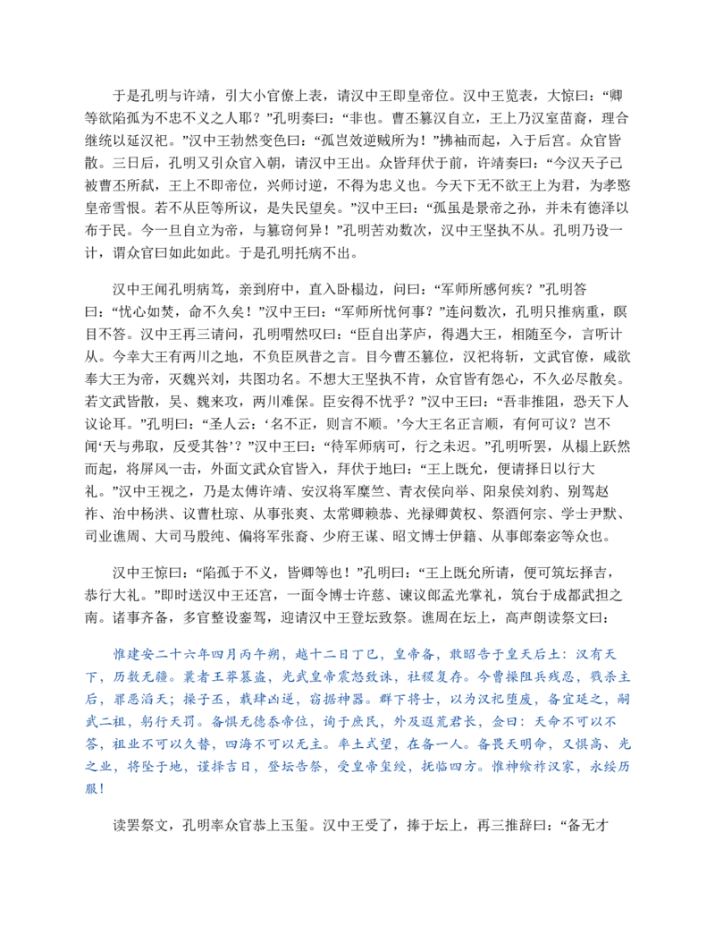 安徽省蚌埠市2023-2024学年高一下学期7月期末生物试题（原卷版）_2024-2025高一（7-7月题库）_2024年8月试卷_0811安徽省蚌埠市2023-2024学年高一下学期期末考试