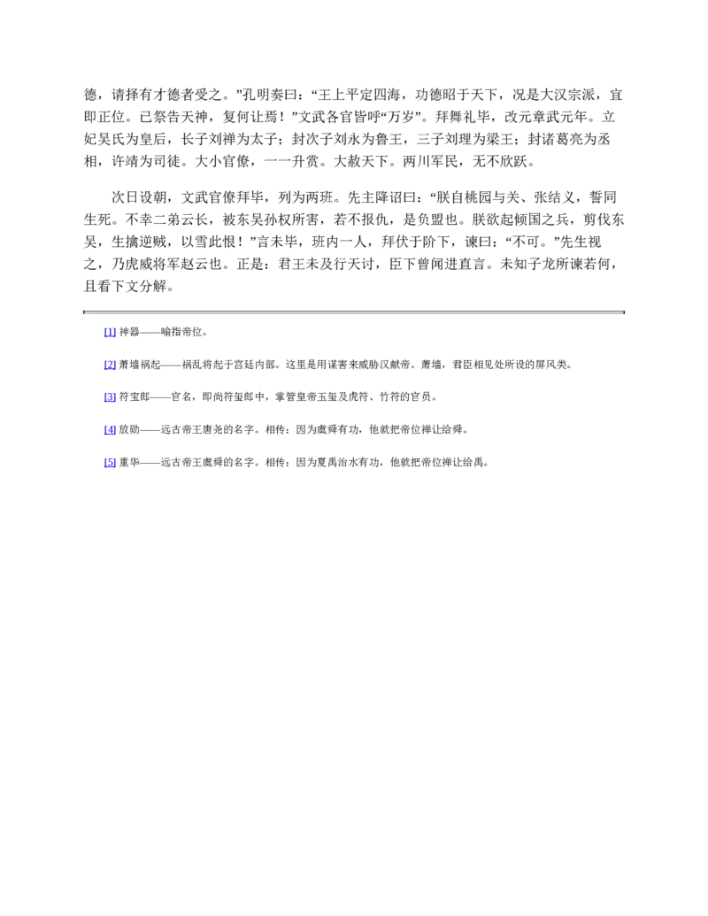 安徽省蚌埠市2023-2024学年高一下学期7月期末生物试题（原卷版）_2024-2025高一（7-7月题库）_2024年8月试卷_0811安徽省蚌埠市2023-2024学年高一下学期期末考试
