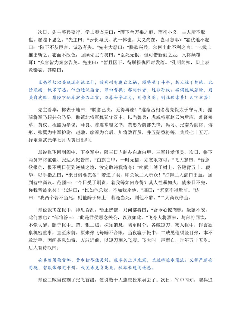 安徽省蚌埠市2023-2024学年高一下学期7月期末生物试题（原卷版）_2024-2025高一（7-7月题库）_2024年8月试卷_0811安徽省蚌埠市2023-2024学年高一下学期期末考试