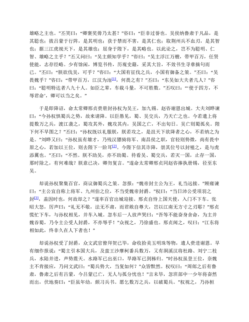 安徽省蚌埠市2023-2024学年高一下学期7月期末生物试题（原卷版）_2024-2025高一（7-7月题库）_2024年8月试卷_0811安徽省蚌埠市2023-2024学年高一下学期期末考试