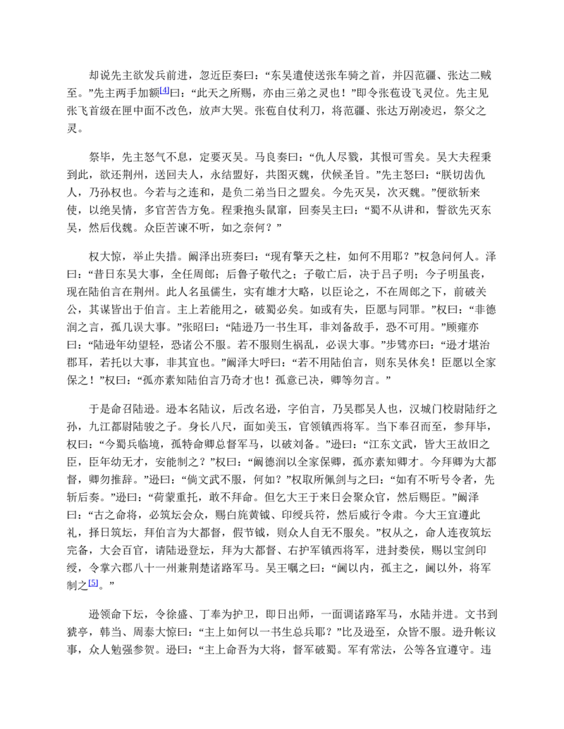 安徽省蚌埠市2023-2024学年高一下学期7月期末生物试题（原卷版）_2024-2025高一（7-7月题库）_2024年8月试卷_0811安徽省蚌埠市2023-2024学年高一下学期期末考试