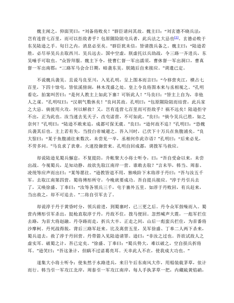 安徽省蚌埠市2023-2024学年高一下学期7月期末生物试题（原卷版）_2024-2025高一（7-7月题库）_2024年8月试卷_0811安徽省蚌埠市2023-2024学年高一下学期期末考试
