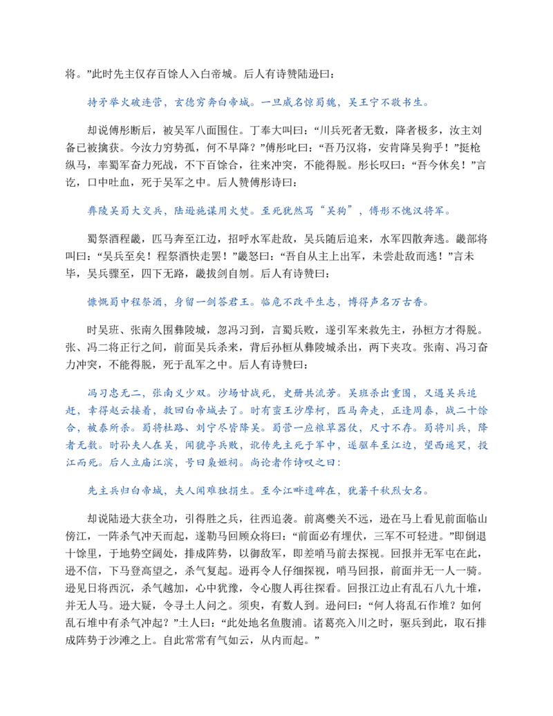 安徽省蚌埠市2023-2024学年高一下学期7月期末生物试题（原卷版）_2024-2025高一（7-7月题库）_2024年8月试卷_0811安徽省蚌埠市2023-2024学年高一下学期期末考试