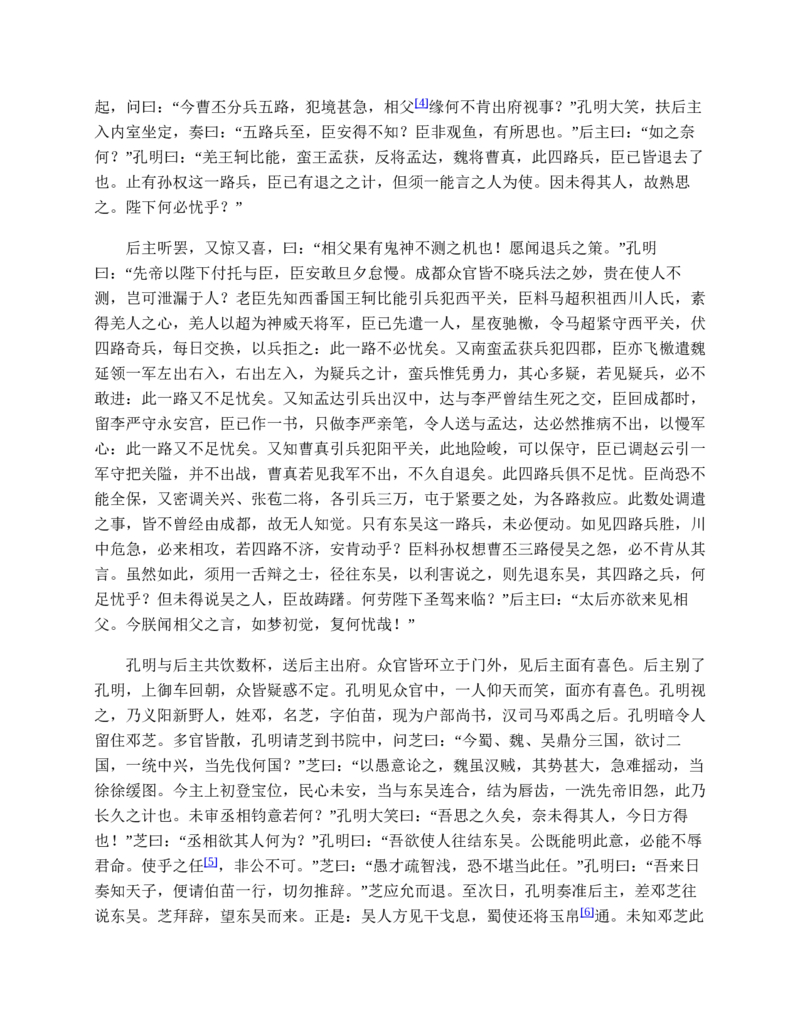 安徽省蚌埠市2023-2024学年高一下学期7月期末生物试题（原卷版）_2024-2025高一（7-7月题库）_2024年8月试卷_0811安徽省蚌埠市2023-2024学年高一下学期期末考试