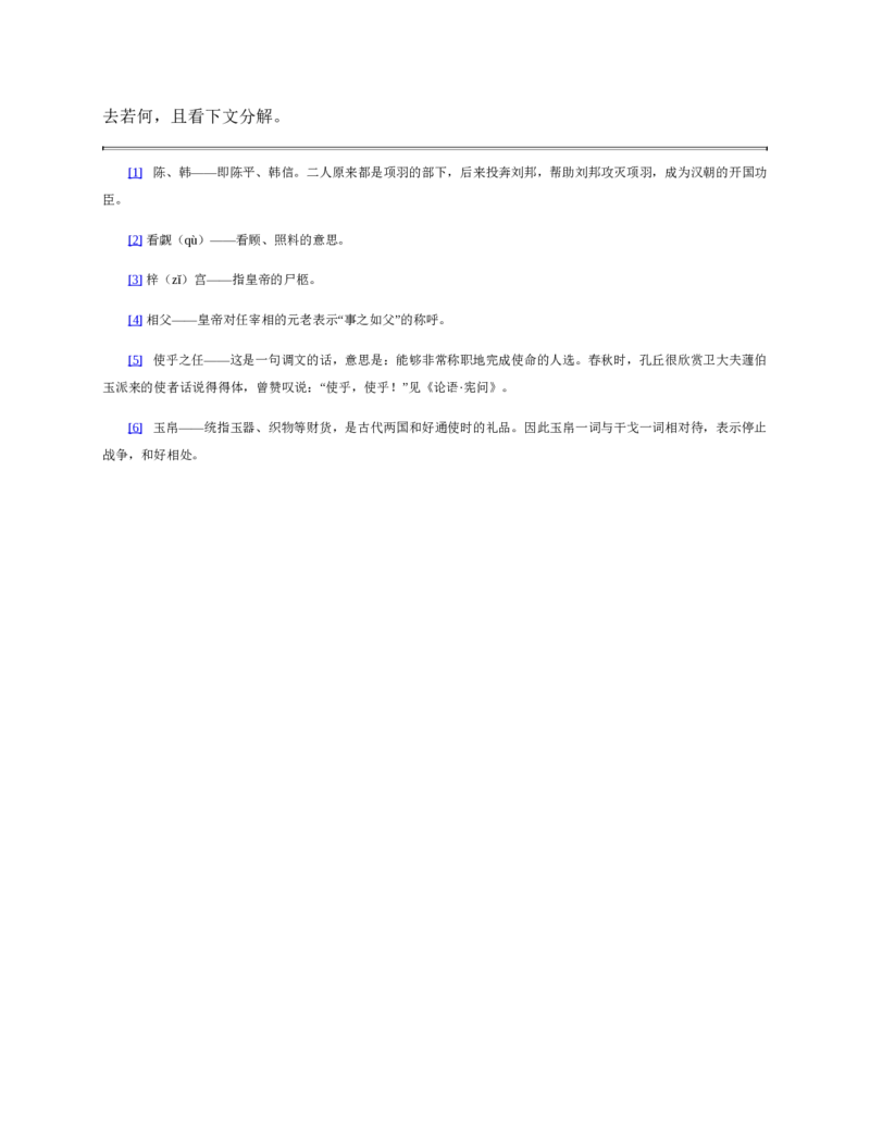 安徽省蚌埠市2023-2024学年高一下学期7月期末生物试题（原卷版）_2024-2025高一（7-7月题库）_2024年8月试卷_0811安徽省蚌埠市2023-2024学年高一下学期期末考试