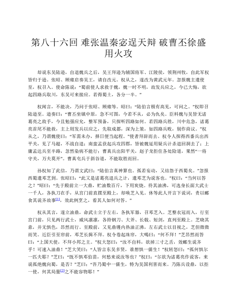 安徽省蚌埠市2023-2024学年高一下学期7月期末生物试题（原卷版）_2024-2025高一（7-7月题库）_2024年8月试卷_0811安徽省蚌埠市2023-2024学年高一下学期期末考试