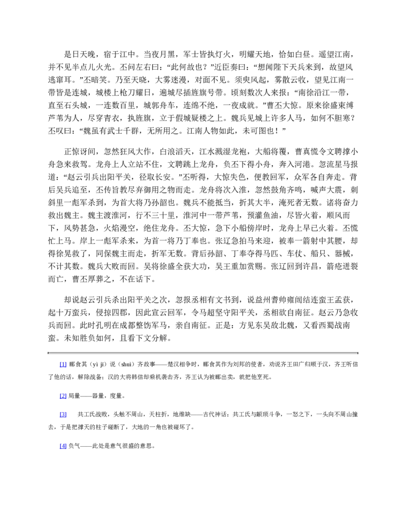 安徽省蚌埠市2023-2024学年高一下学期7月期末生物试题（原卷版）_2024-2025高一（7-7月题库）_2024年8月试卷_0811安徽省蚌埠市2023-2024学年高一下学期期末考试