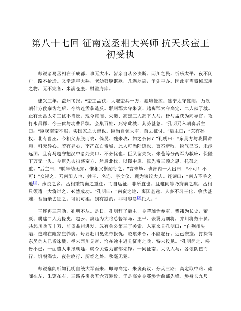 安徽省蚌埠市2023-2024学年高一下学期7月期末生物试题（原卷版）_2024-2025高一（7-7月题库）_2024年8月试卷_0811安徽省蚌埠市2023-2024学年高一下学期期末考试