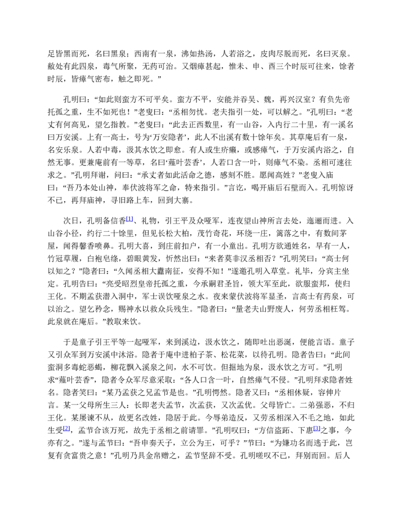 安徽省蚌埠市2023-2024学年高一下学期7月期末生物试题（原卷版）_2024-2025高一（7-7月题库）_2024年8月试卷_0811安徽省蚌埠市2023-2024学年高一下学期期末考试