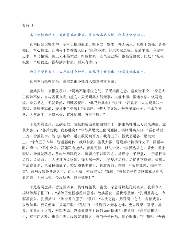 安徽省蚌埠市2023-2024学年高一下学期7月期末生物试题（原卷版）_2024-2025高一（7-7月题库）_2024年8月试卷_0811安徽省蚌埠市2023-2024学年高一下学期期末考试