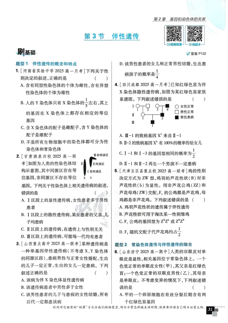 衔接点02根式、分式的化简（解析版）_2024-2025高一（7-7月题库）_2024年7月试卷_0708暑假自学课2024年初升高数学无忧衔接（通用版）
