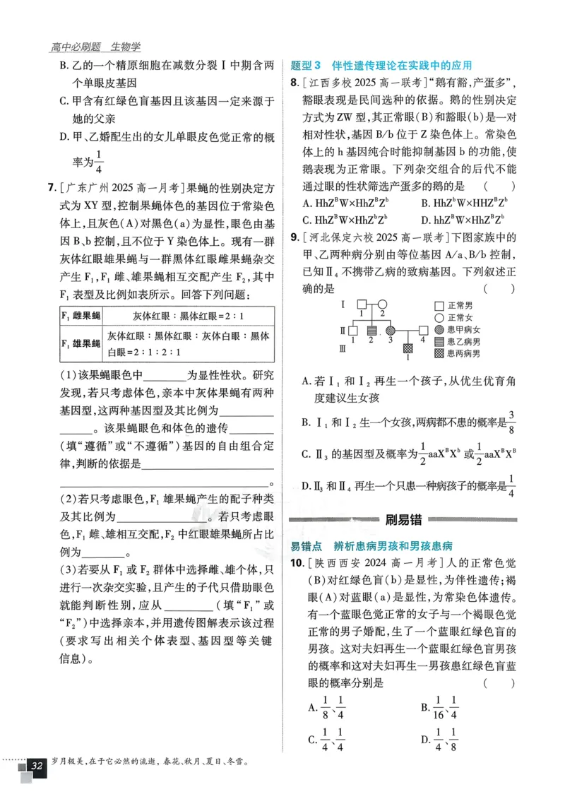 衔接点02根式、分式的化简（解析版）_2024-2025高一（7-7月题库）_2024年7月试卷_0708暑假自学课2024年初升高数学无忧衔接（通用版）