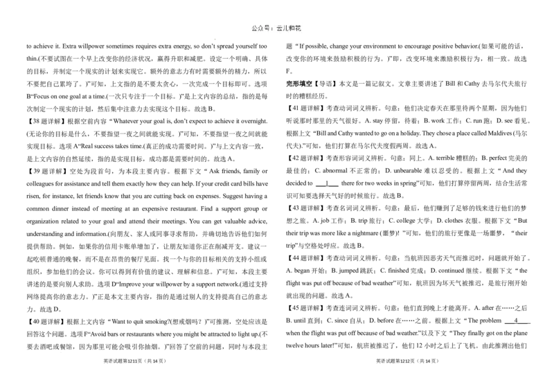 吉林省长春外国语学校2024-2025学年高一上学期9月月考英语试题_2024-2025高一（7-7月题库）_2024年10月试卷_1004吉林省长春外国语学校2024-2025学年高一上学期9月月考