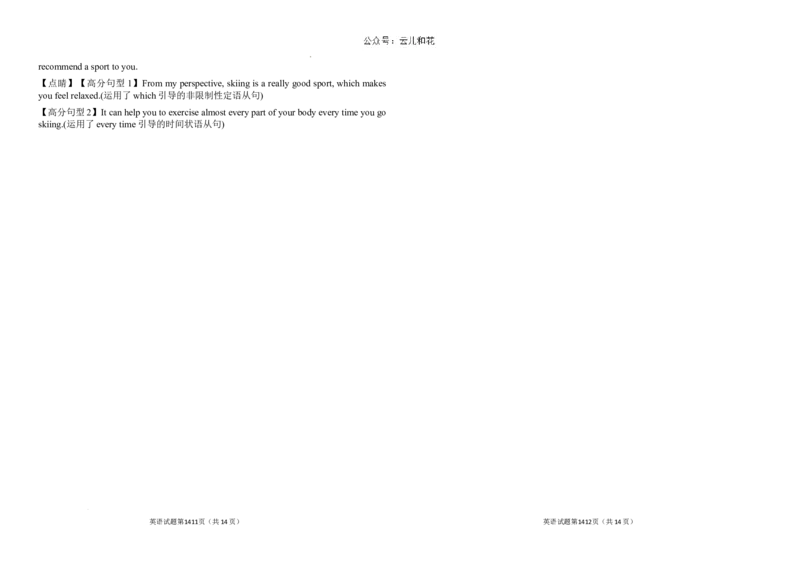 吉林省长春外国语学校2024-2025学年高一上学期9月月考英语试题_2024-2025高一（7-7月题库）_2024年10月试卷_1004吉林省长春外国语学校2024-2025学年高一上学期9月月考