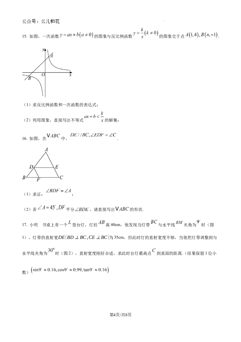精品解析：江西省临川第一中学2024-2025学年高一上学期开学考试数学试题（原卷版）_2024-2025高一（7-7月题库）_2024年9月试卷_0912江西省临川第一中学2024-2025学年高一上学期开学考试
