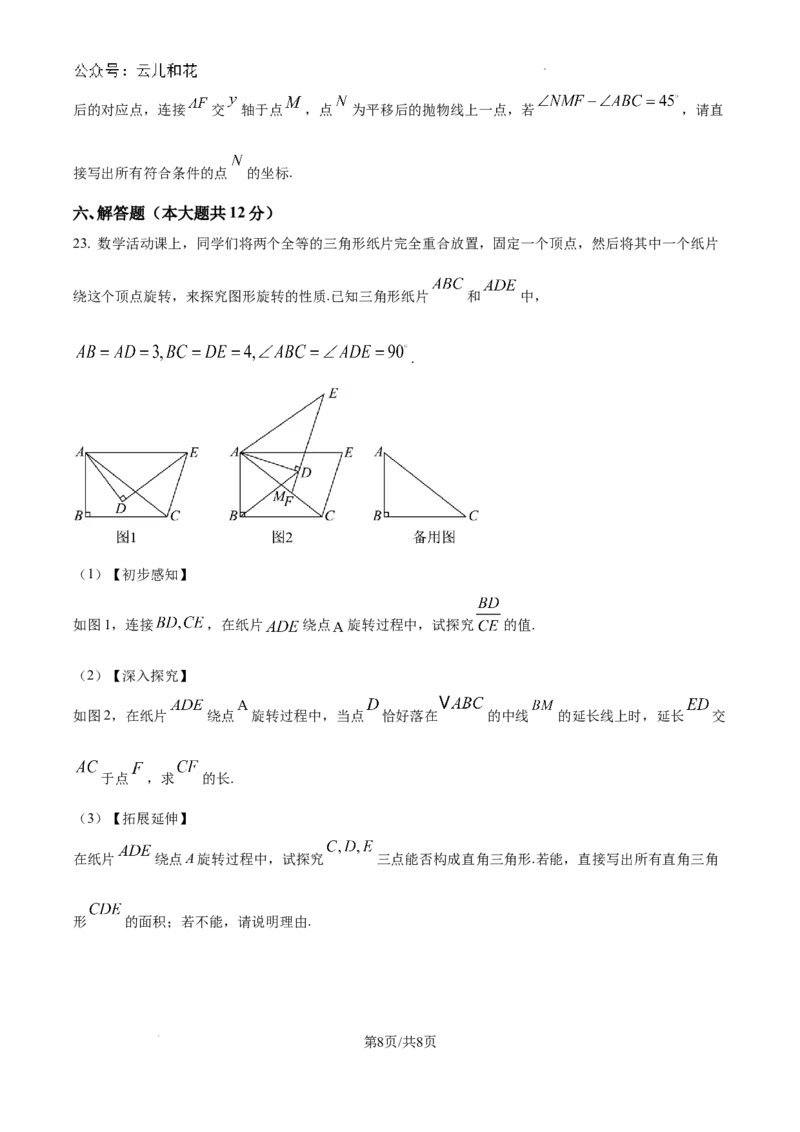 精品解析：江西省临川第一中学2024-2025学年高一上学期开学考试数学试题（原卷版）_2024-2025高一（7-7月题库）_2024年9月试卷_0912江西省临川第一中学2024-2025学年高一上学期开学考试