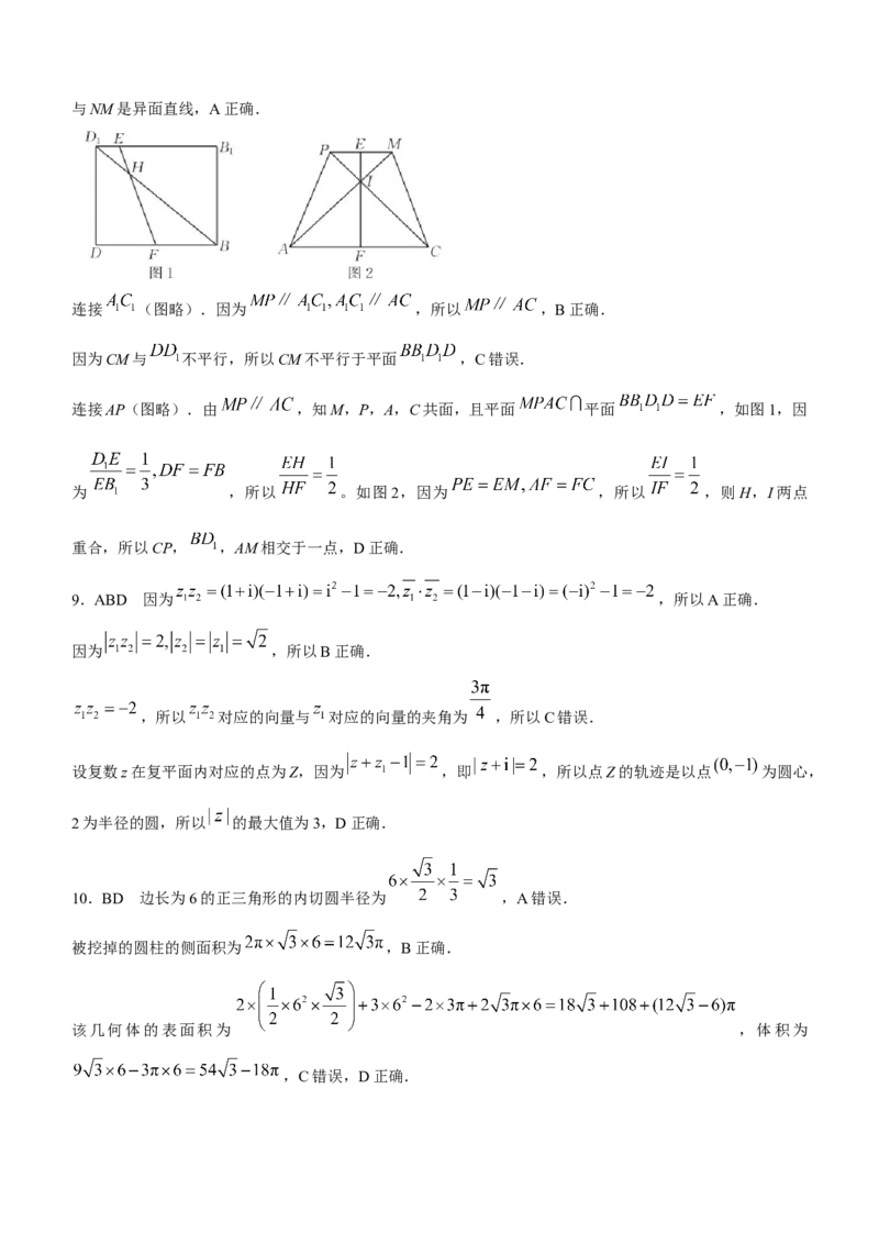 河北省邢台市卓越联盟2024-2025学年高一下学期4月期中考试数学试题（含答案）_2024-2025高一（7-7月题库）_2025年05月试卷_0524河北省邢台市卓越联盟2024-2025学年高一下学期期中考试