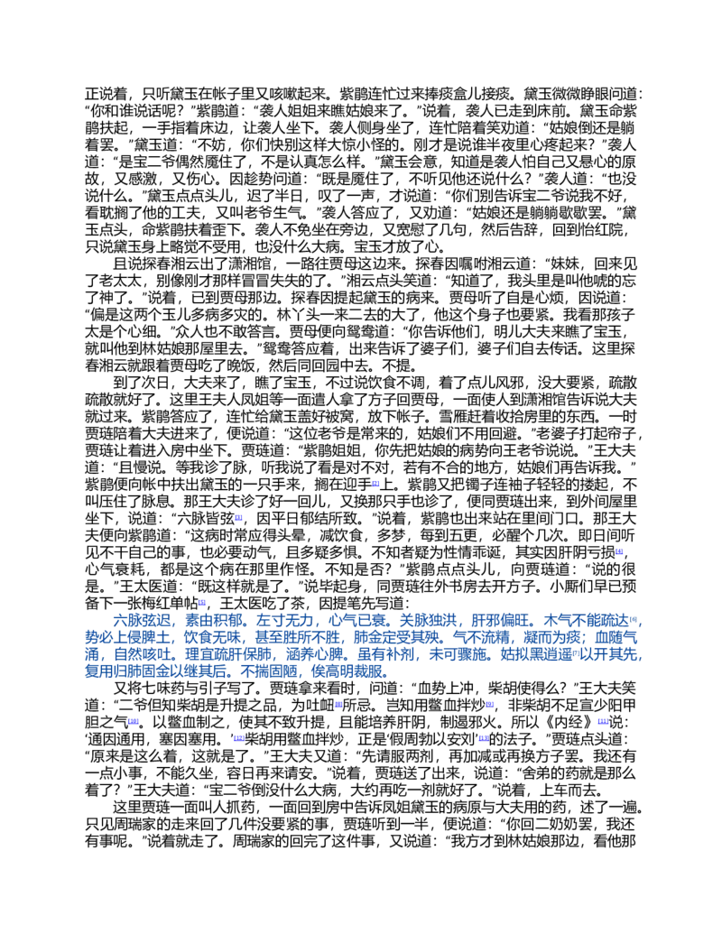 2023-2024-2学期高一年级期末考试数学_2024-2025高一（7-7月题库）_2024年7月试卷_0724甘肃省兰州第一中学2023-2024学年高一下学期7月期末