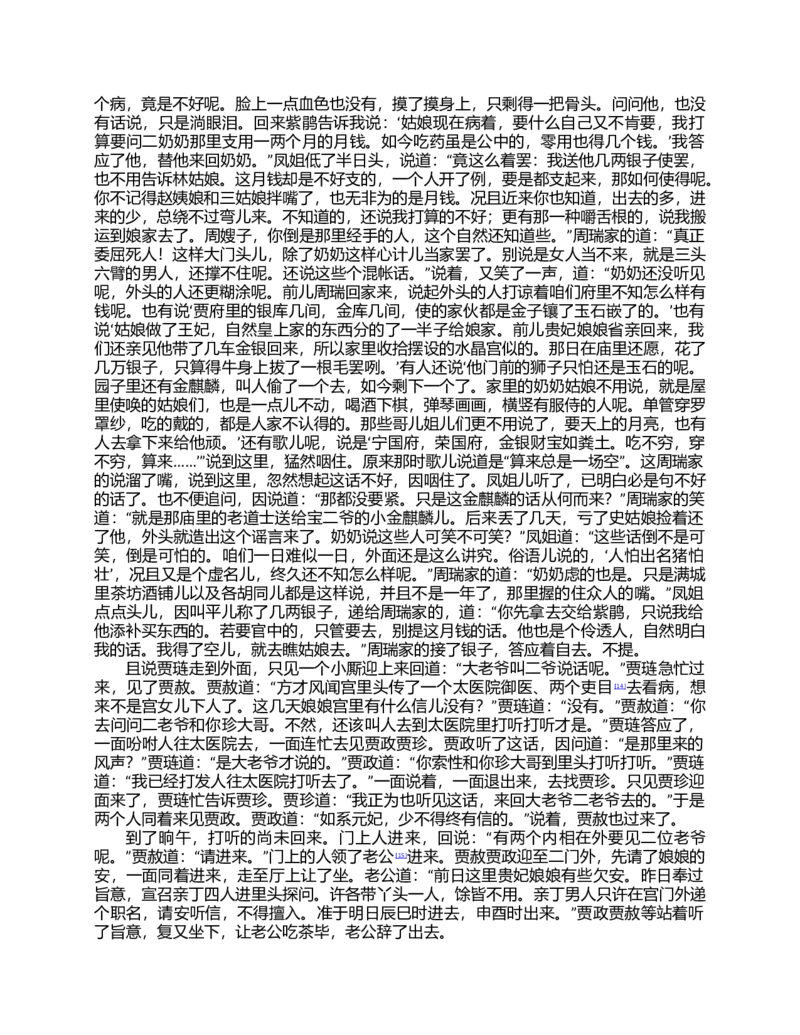 2023-2024-2学期高一年级期末考试数学_2024-2025高一（7-7月题库）_2024年7月试卷_0724甘肃省兰州第一中学2023-2024学年高一下学期7月期末