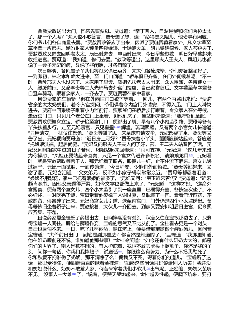 2023-2024-2学期高一年级期末考试数学_2024-2025高一（7-7月题库）_2024年7月试卷_0724甘肃省兰州第一中学2023-2024学年高一下学期7月期末
