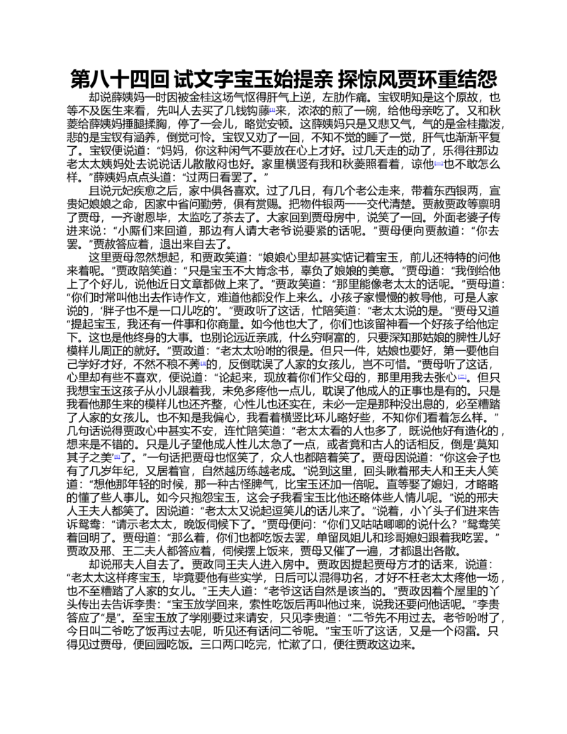 2023-2024-2学期高一年级期末考试数学_2024-2025高一（7-7月题库）_2024年7月试卷_0724甘肃省兰州第一中学2023-2024学年高一下学期7月期末