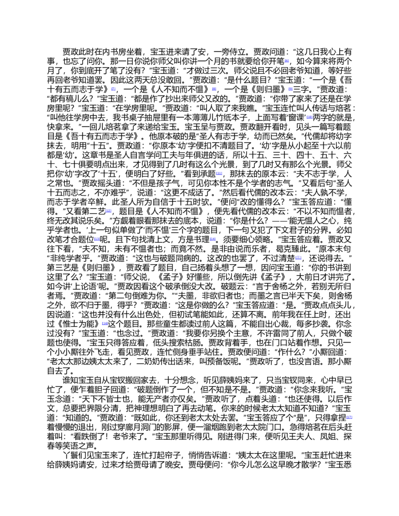 2023-2024-2学期高一年级期末考试数学_2024-2025高一（7-7月题库）_2024年7月试卷_0724甘肃省兰州第一中学2023-2024学年高一下学期7月期末