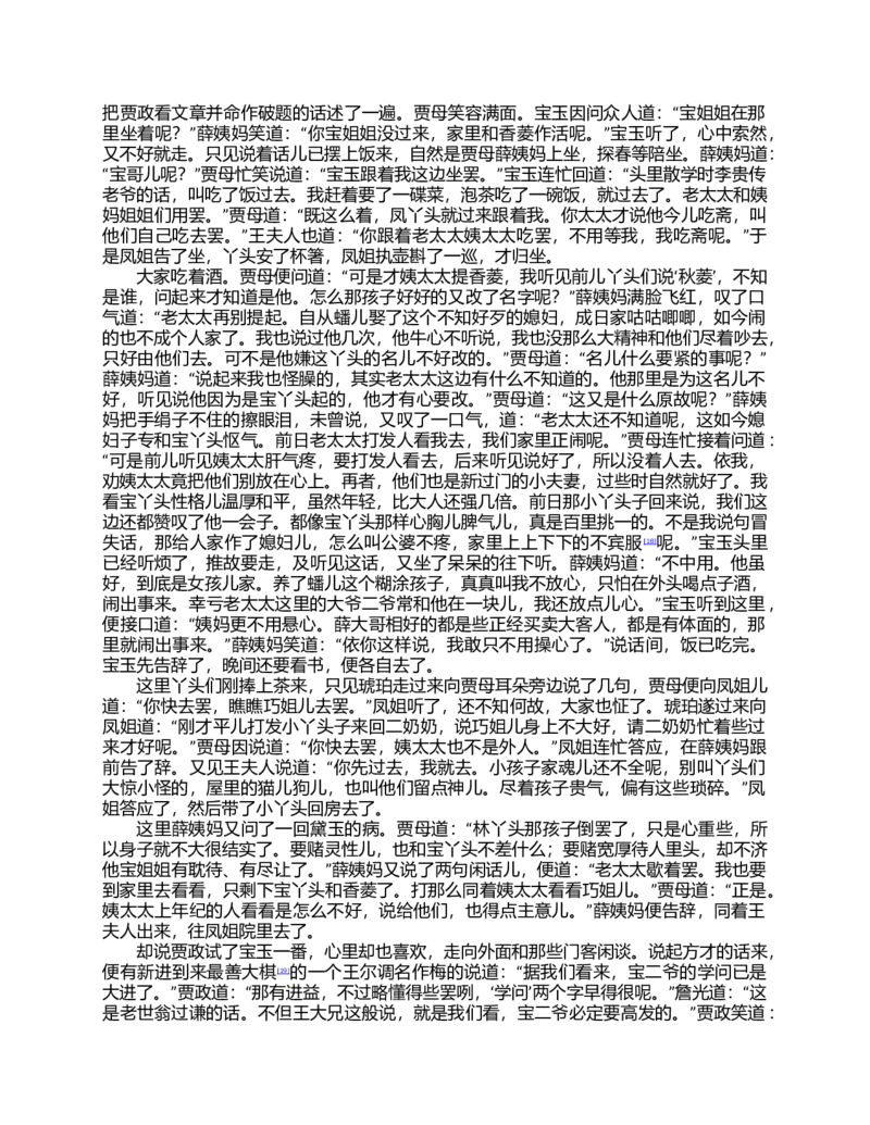 2023-2024-2学期高一年级期末考试数学_2024-2025高一（7-7月题库）_2024年7月试卷_0724甘肃省兰州第一中学2023-2024学年高一下学期7月期末
