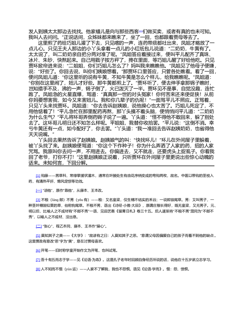 2023-2024-2学期高一年级期末考试数学_2024-2025高一（7-7月题库）_2024年7月试卷_0724甘肃省兰州第一中学2023-2024学年高一下学期7月期末
