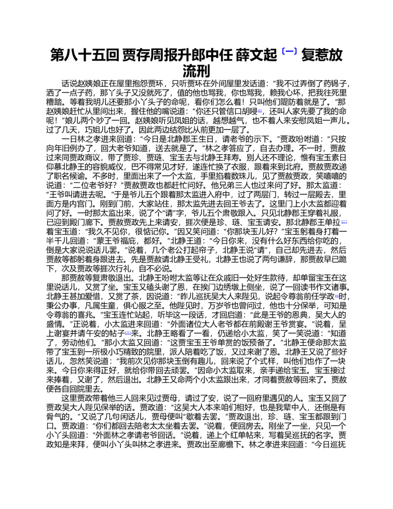 2023-2024-2学期高一年级期末考试数学_2024-2025高一（7-7月题库）_2024年7月试卷_0724甘肃省兰州第一中学2023-2024学年高一下学期7月期末