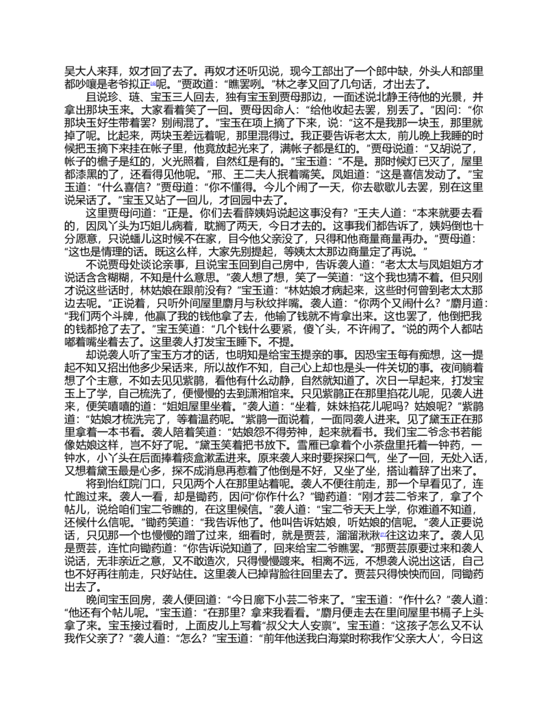 2023-2024-2学期高一年级期末考试数学_2024-2025高一（7-7月题库）_2024年7月试卷_0724甘肃省兰州第一中学2023-2024学年高一下学期7月期末