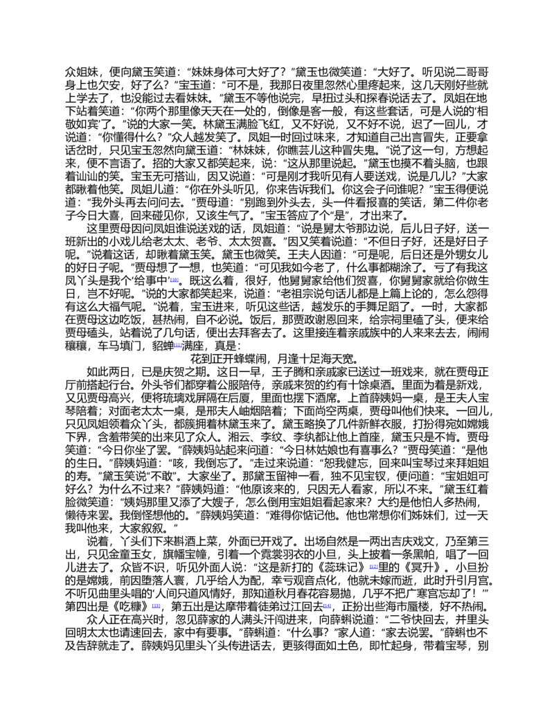 2023-2024-2学期高一年级期末考试数学_2024-2025高一（7-7月题库）_2024年7月试卷_0724甘肃省兰州第一中学2023-2024学年高一下学期7月期末