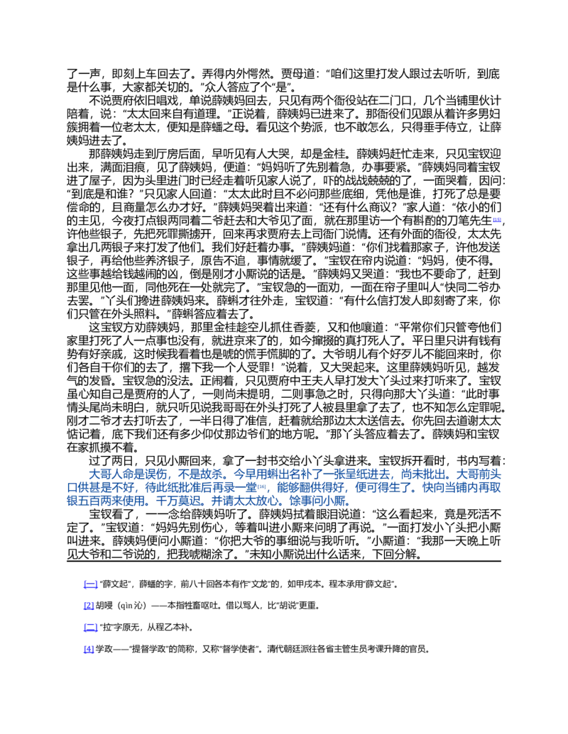 2023-2024-2学期高一年级期末考试数学_2024-2025高一（7-7月题库）_2024年7月试卷_0724甘肃省兰州第一中学2023-2024学年高一下学期7月期末