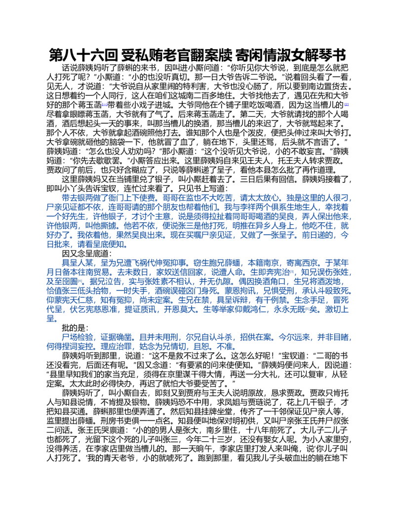 2023-2024-2学期高一年级期末考试数学_2024-2025高一（7-7月题库）_2024年7月试卷_0724甘肃省兰州第一中学2023-2024学年高一下学期7月期末