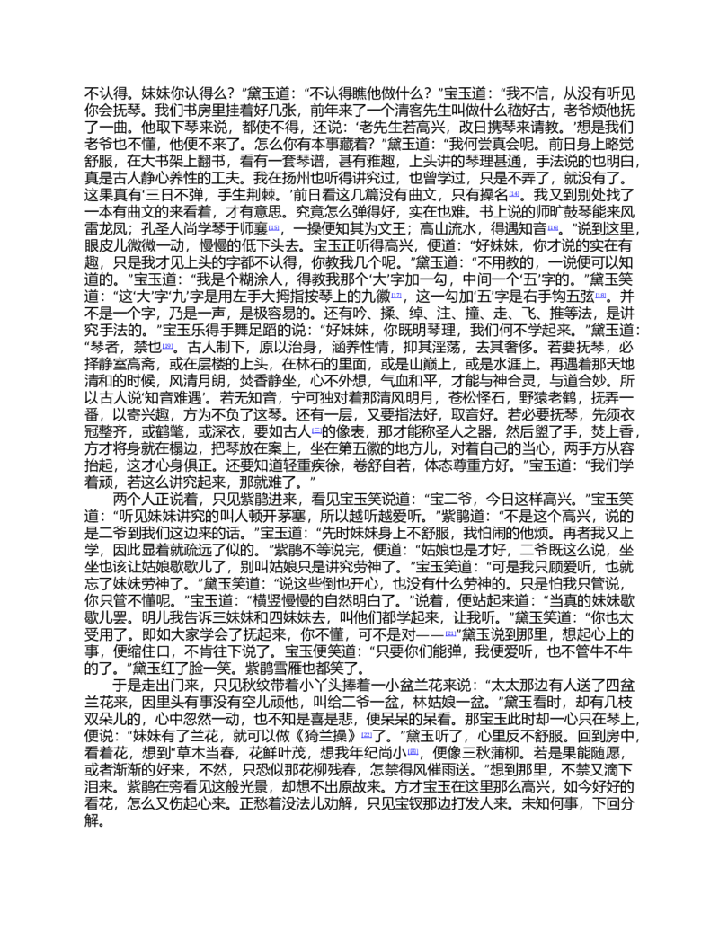 2023-2024-2学期高一年级期末考试数学_2024-2025高一（7-7月题库）_2024年7月试卷_0724甘肃省兰州第一中学2023-2024学年高一下学期7月期末