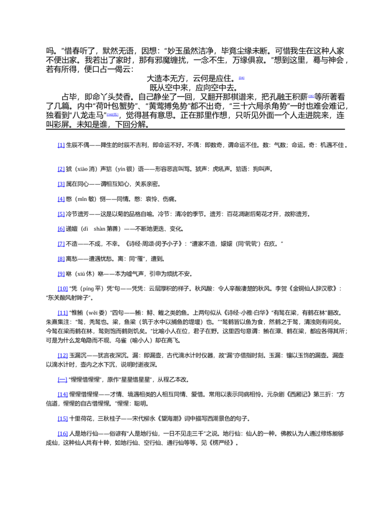 2023-2024-2学期高一年级期末考试数学_2024-2025高一（7-7月题库）_2024年7月试卷_0724甘肃省兰州第一中学2023-2024学年高一下学期7月期末