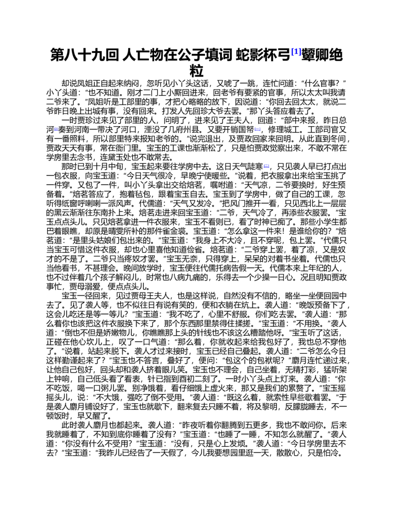 2023-2024-2学期高一年级期末考试数学_2024-2025高一（7-7月题库）_2024年7月试卷_0724甘肃省兰州第一中学2023-2024学年高一下学期7月期末