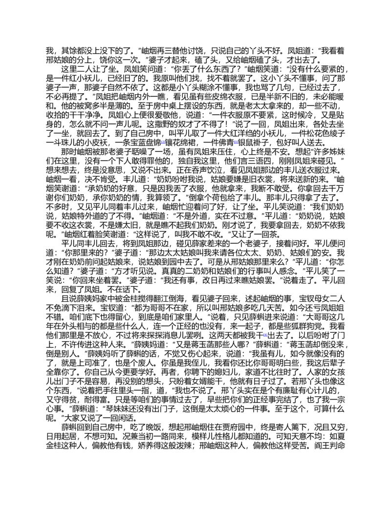 2023-2024-2学期高一年级期末考试数学_2024-2025高一（7-7月题库）_2024年7月试卷_0724甘肃省兰州第一中学2023-2024学年高一下学期7月期末