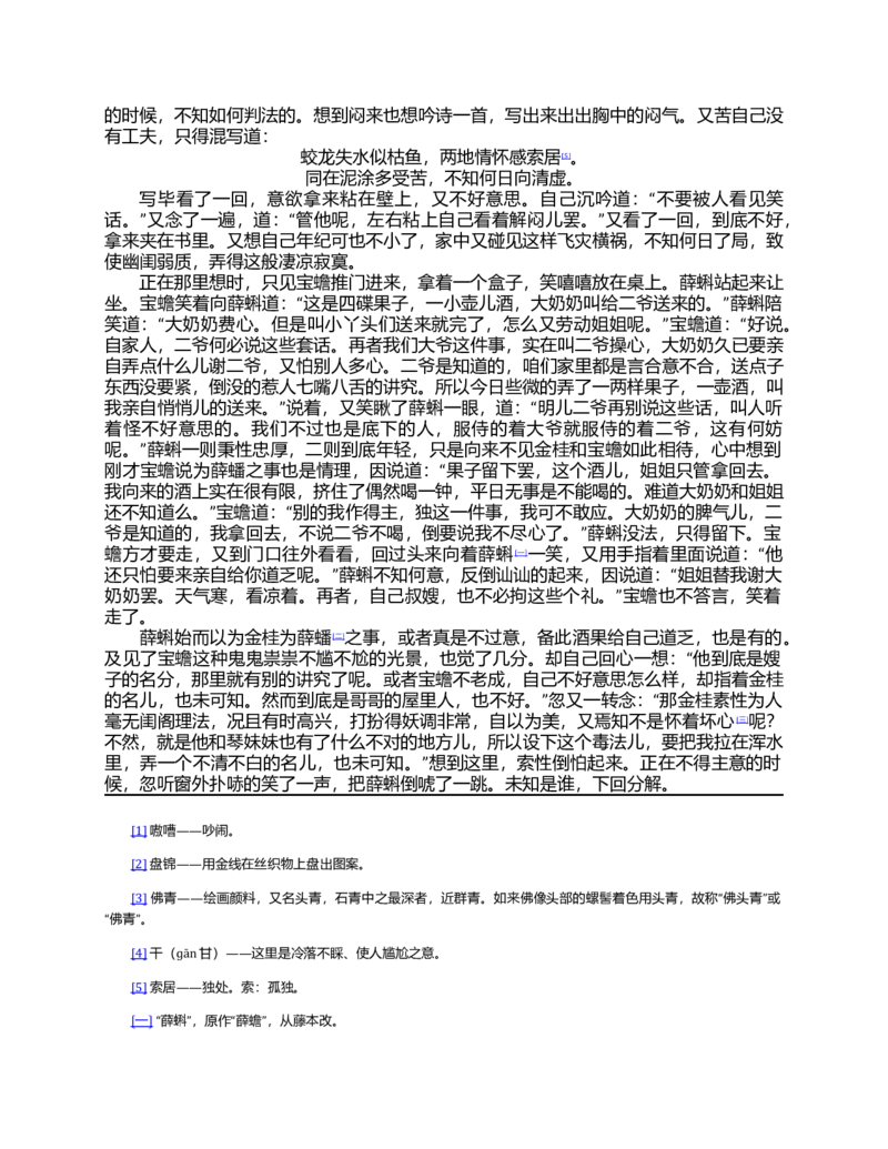 2023-2024-2学期高一年级期末考试数学_2024-2025高一（7-7月题库）_2024年7月试卷_0724甘肃省兰州第一中学2023-2024学年高一下学期7月期末