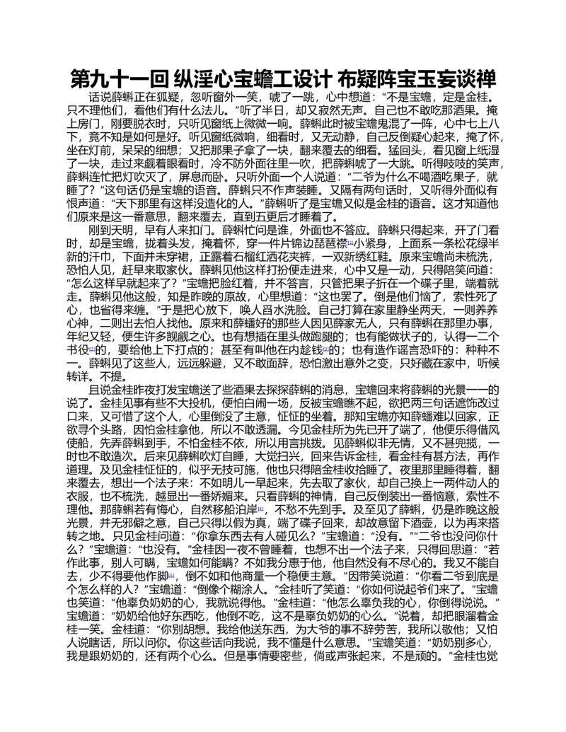 2023-2024-2学期高一年级期末考试数学_2024-2025高一（7-7月题库）_2024年7月试卷_0724甘肃省兰州第一中学2023-2024学年高一下学期7月期末