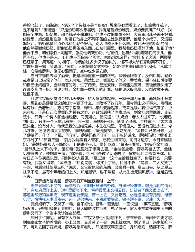 2023-2024-2学期高一年级期末考试数学_2024-2025高一（7-7月题库）_2024年7月试卷_0724甘肃省兰州第一中学2023-2024学年高一下学期7月期末
